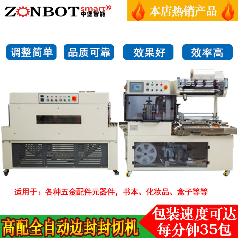 全自動(dòng)套袋機(jī)QL4518S型能夠自動(dòng)識(shí)別產(chǎn)品的尺寸、形狀和位置，從而精確調(diào)整封切的參數(shù)