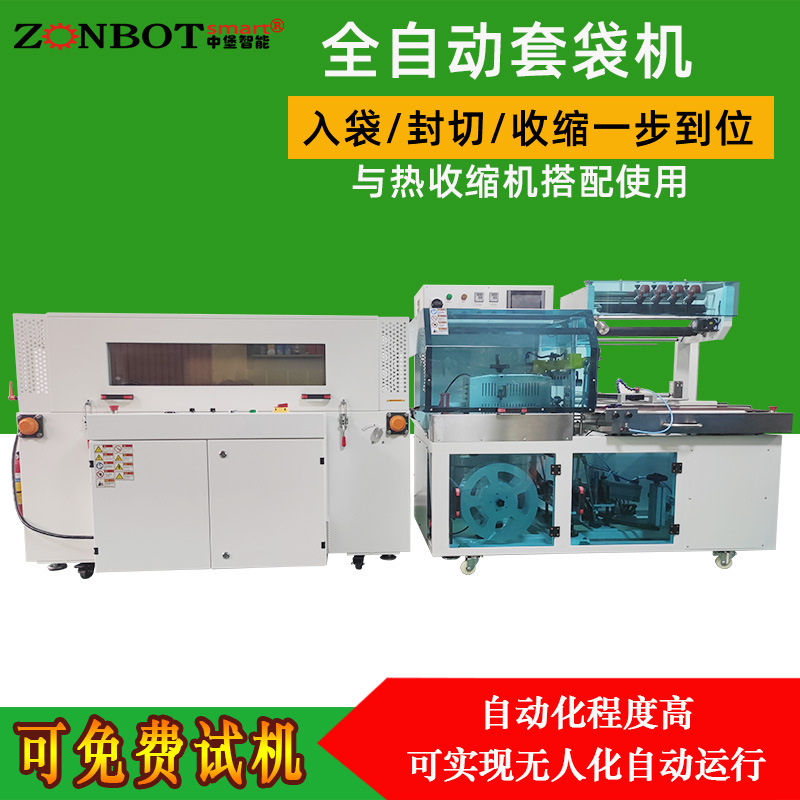 YS-ZB-5AB 全自動(dòng)封切機(jī)只要是需要對(duì)產(chǎn)品進(jìn)行快速、高效、密封包裝的行業(yè)，全自動(dòng)封切機(jī)都能發(fā)揮重要作用